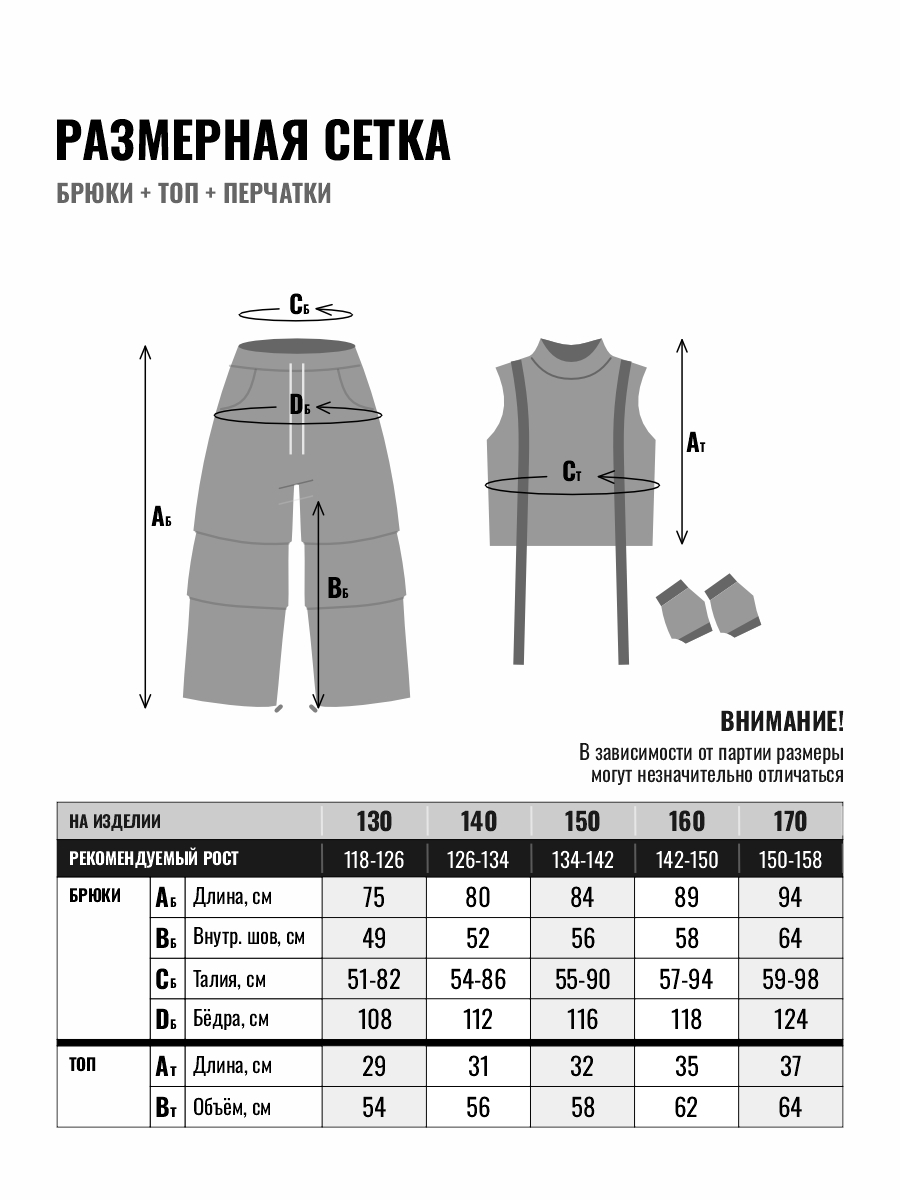 Костюм Tioka 532316900 - фото 2