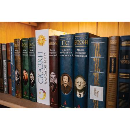 Сейф-книга Brauberg тайник для мелочей Сказки народов мира