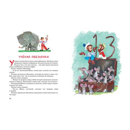 Книга Махаон Большая книга рассказов