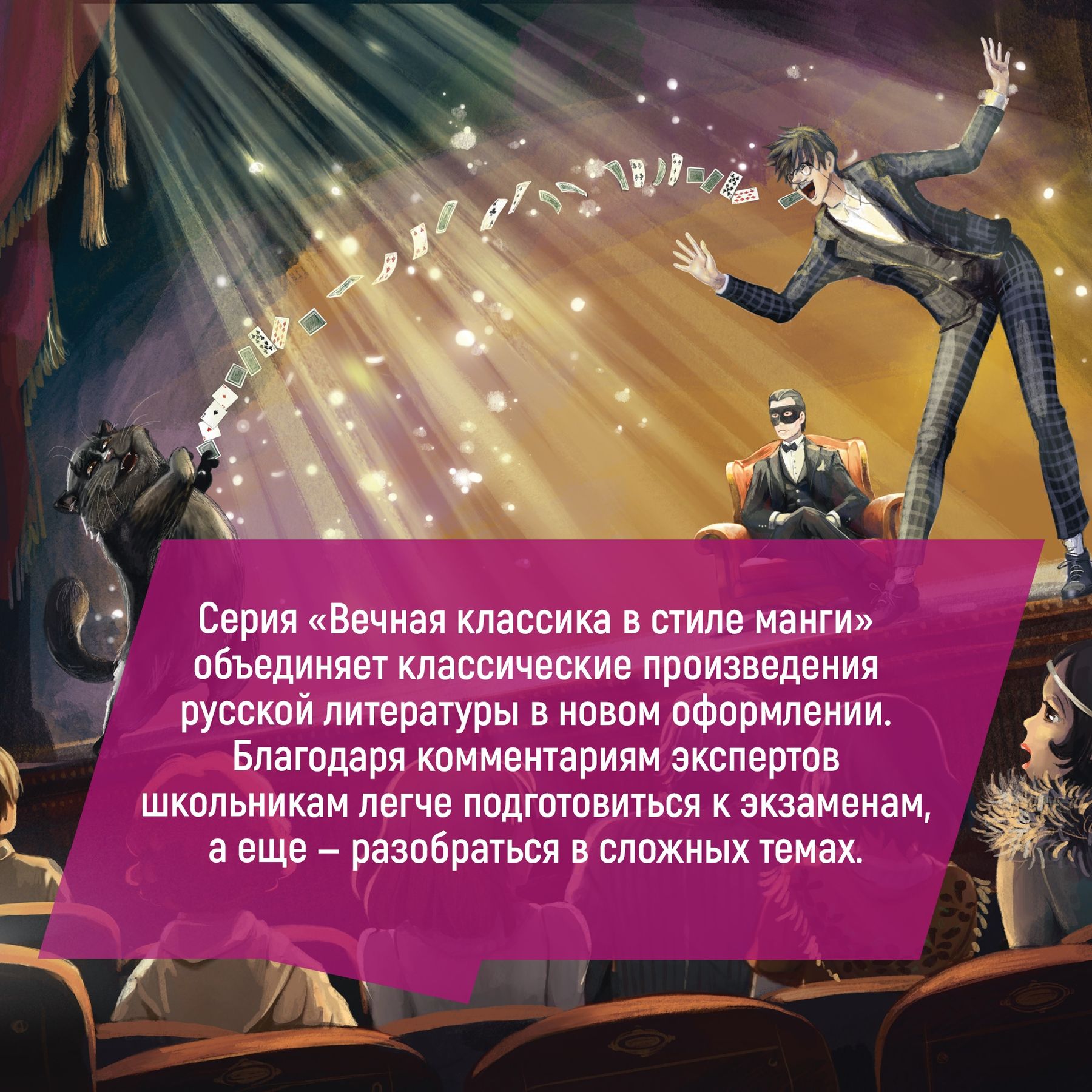 Книга Махаон Мастер и Маргарита. - фото 6