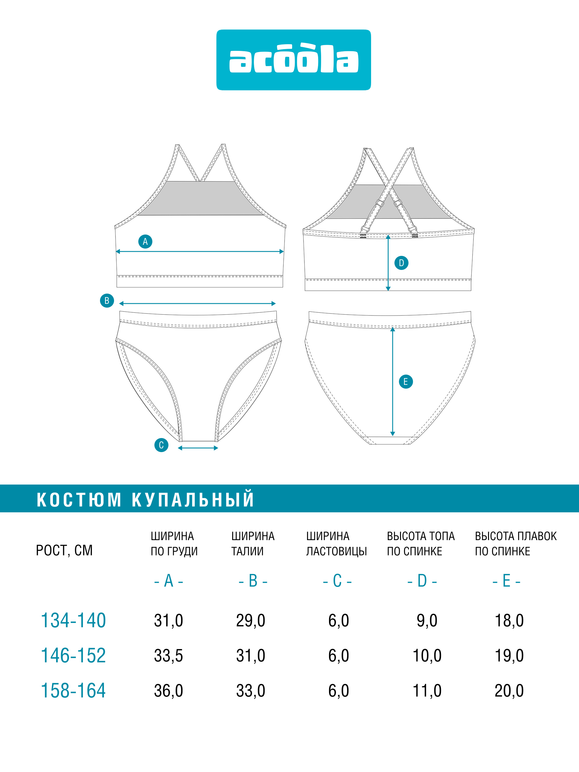 Купальник Acoola 20214710047_0095698 - фото 5