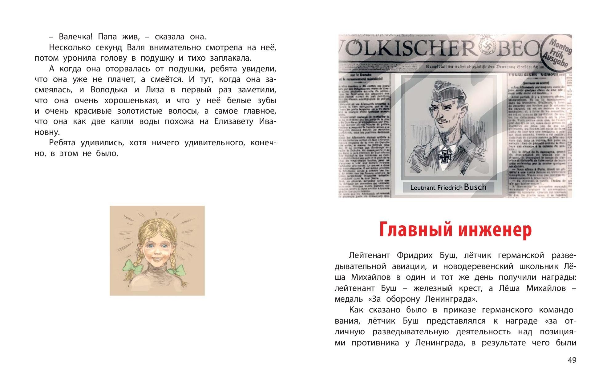 Книга ЭНАС-КНИГА Честное слово - фото 6