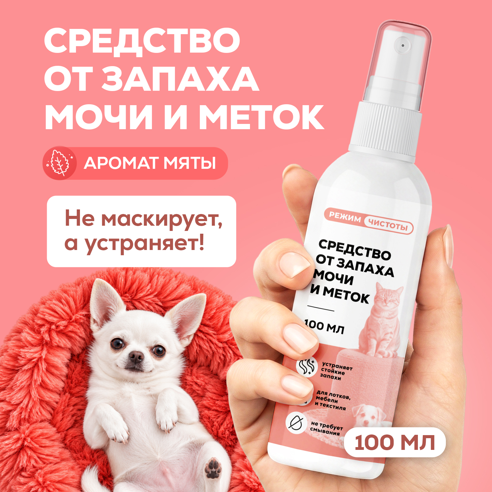 Кондиционер Режим Чистоты 100 мл 119 г универсальное 1 шт. 1 упак. - фото 1