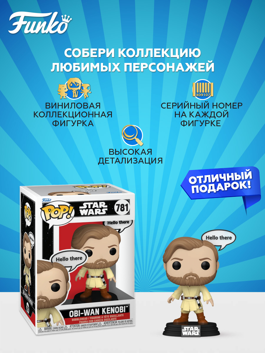Фигурка Funko - фото 2