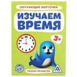 Настольная игра Лас Играс