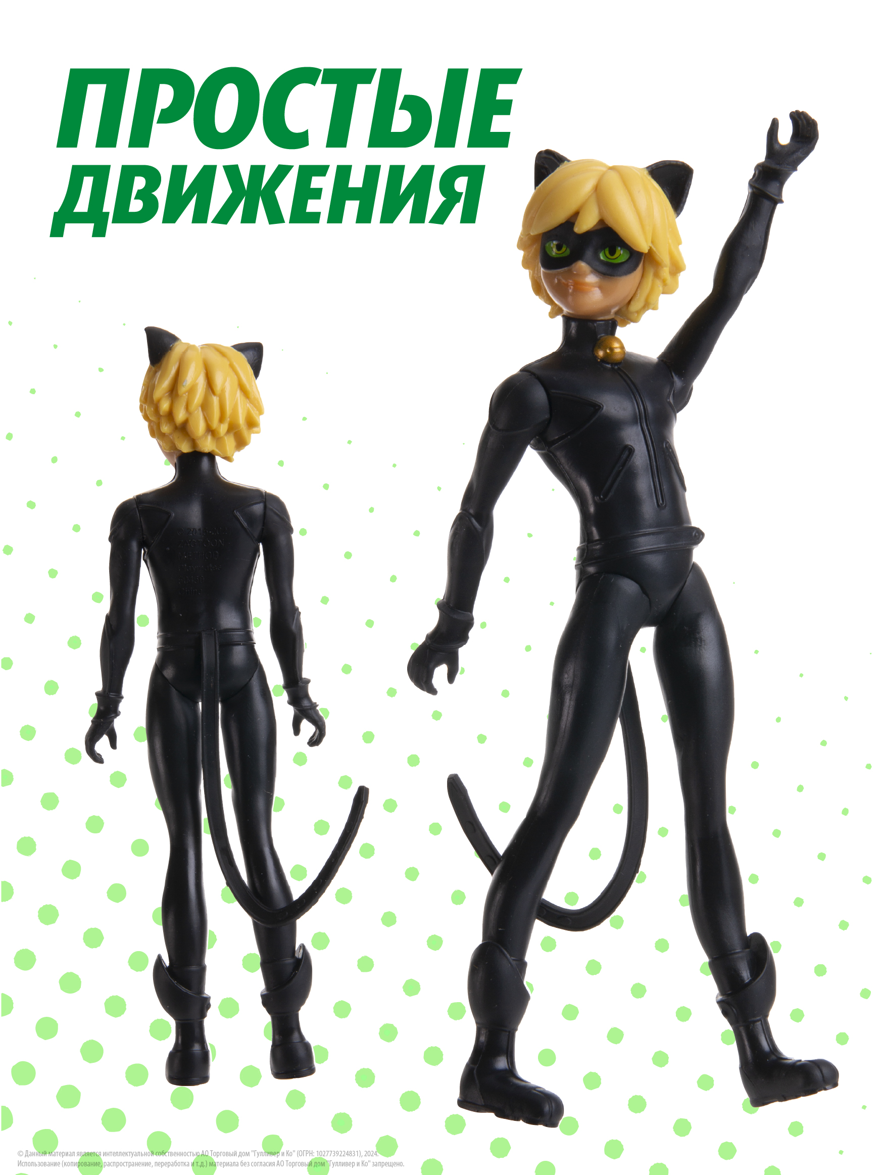 Кукла мини Леди Баг и Супер Кот Супер-Кот высота 12 см 50452. - фото 3