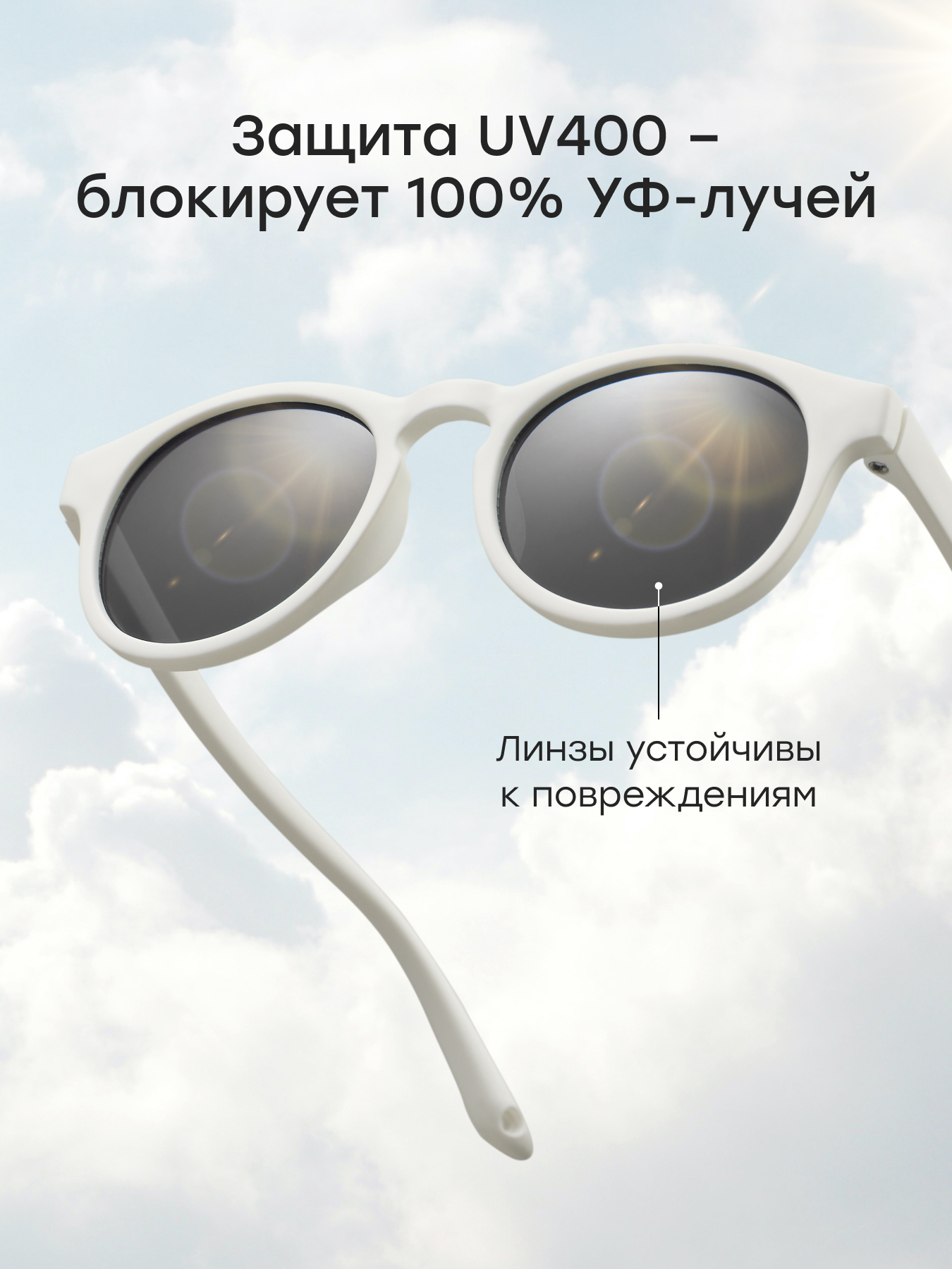 Очки Happy Baby 50671_milky - фото 4