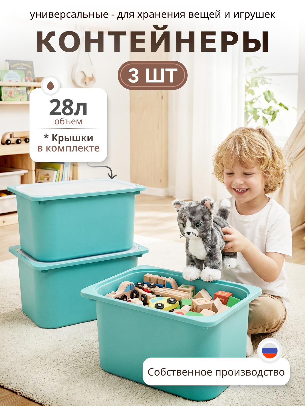 Изображение товара Контейнер для хранения be:plast Трофей пластиковый с крышкой для дома и офиса