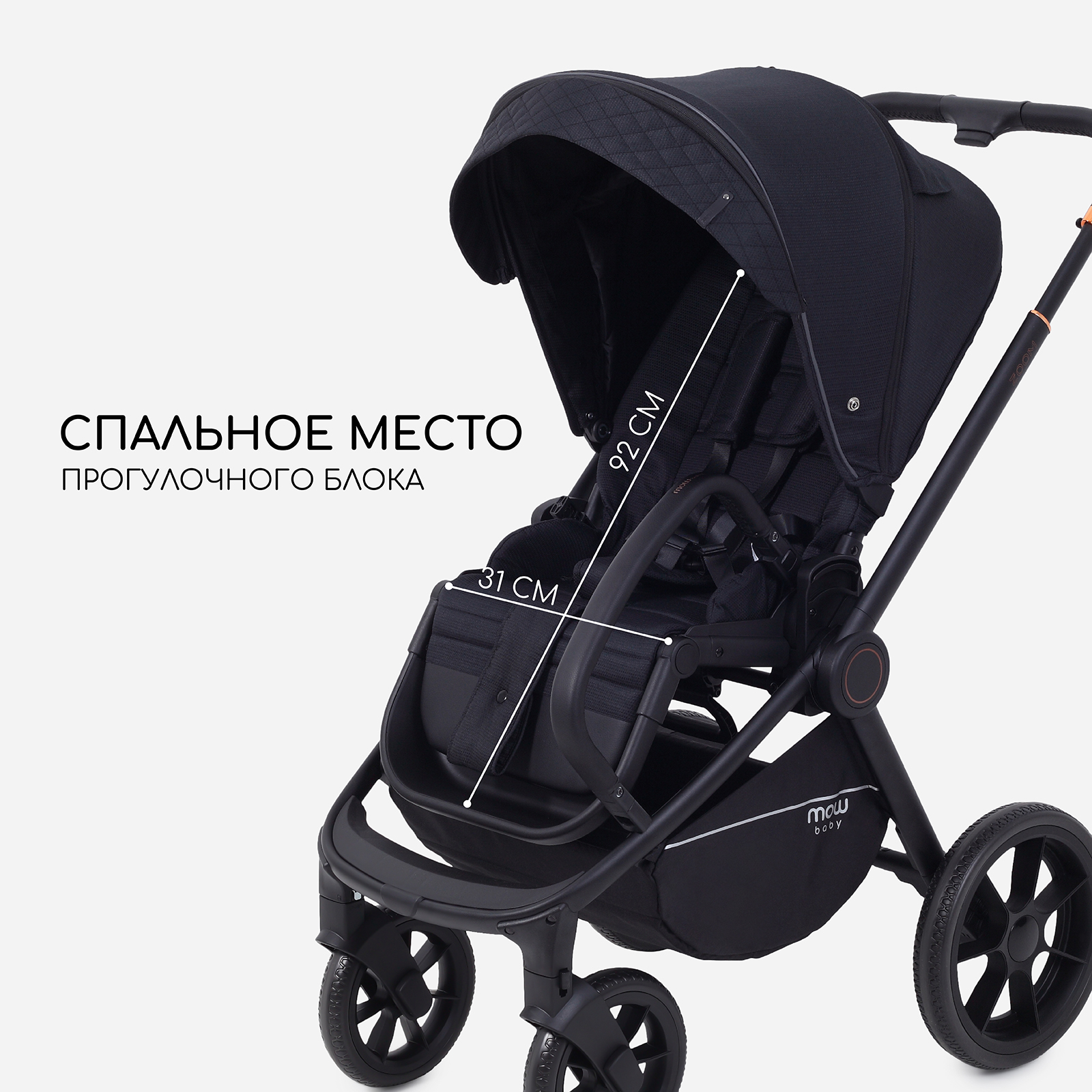 Коляска 2в1 MOWbaby MOWBaby Zoom light 2в1, black черный - фото 7