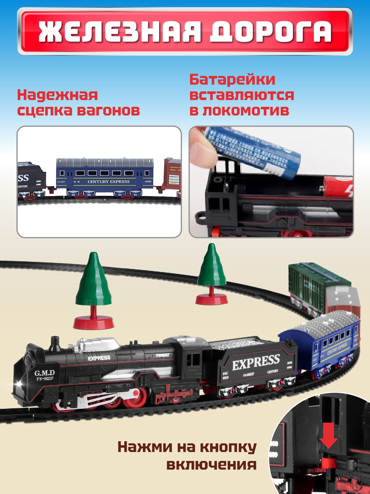 Набор железнодорожный Компания Друзей 105 см JB0405173 - фото 4