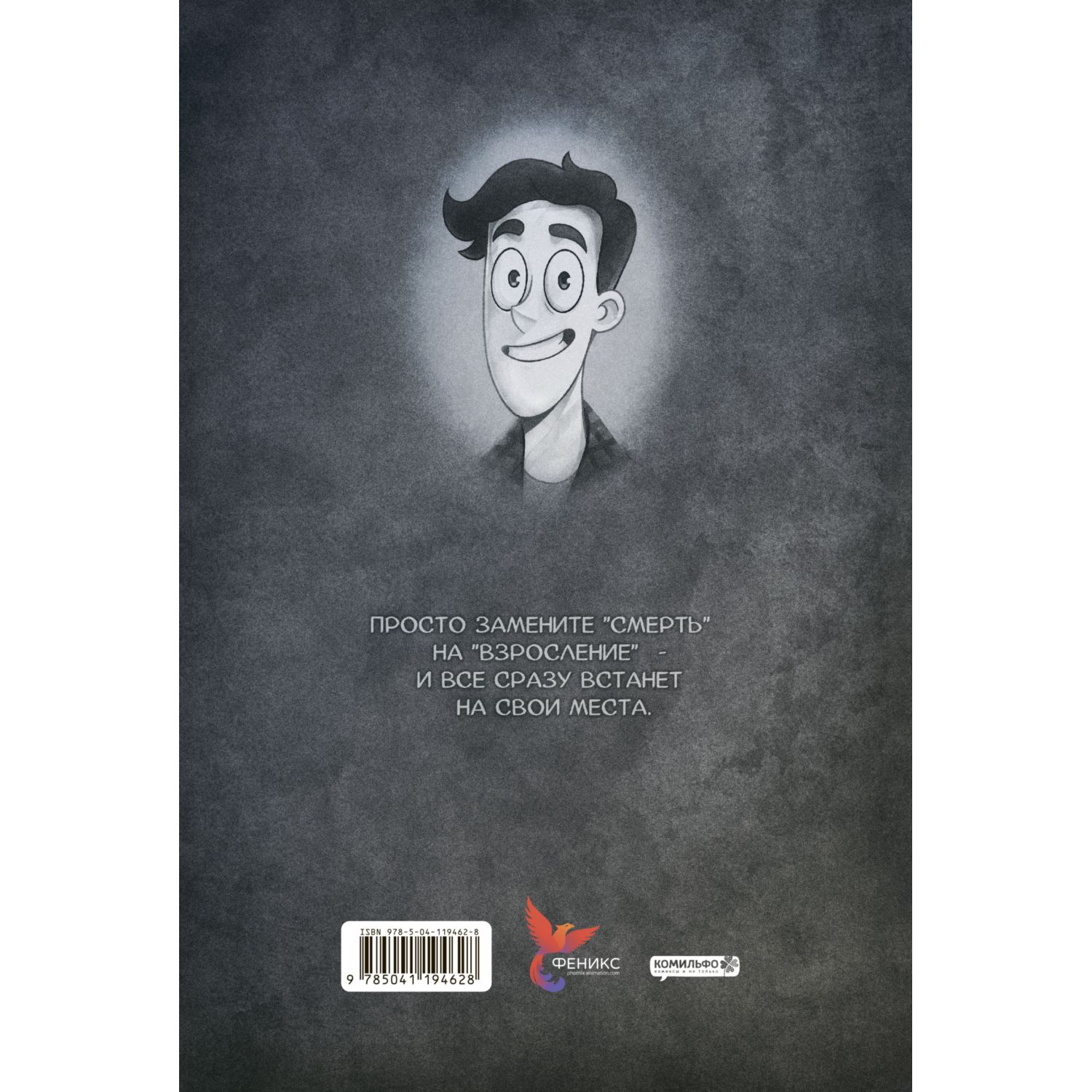 Книга КОМИЛЬФО Дух моей общаги Книга 1 - фото 2