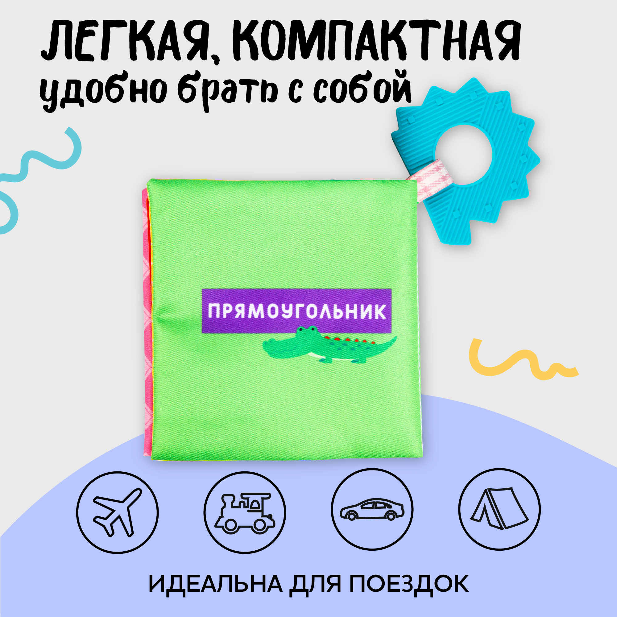 Игрушка Amarobaby книжка Soft Book в ассортименте - фото 9