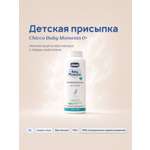 Присыпка Chicco 130 г