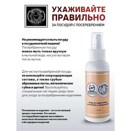 Турка Кольчугинский мельхиор медная посеребренная 300 мл