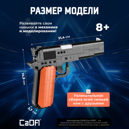 Конструктор CaDa Gun M1911 блочный