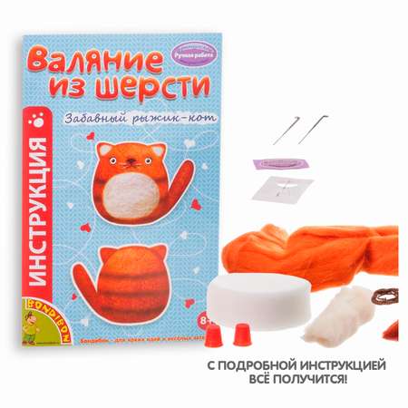 Набор для творчества Bondibon валяние