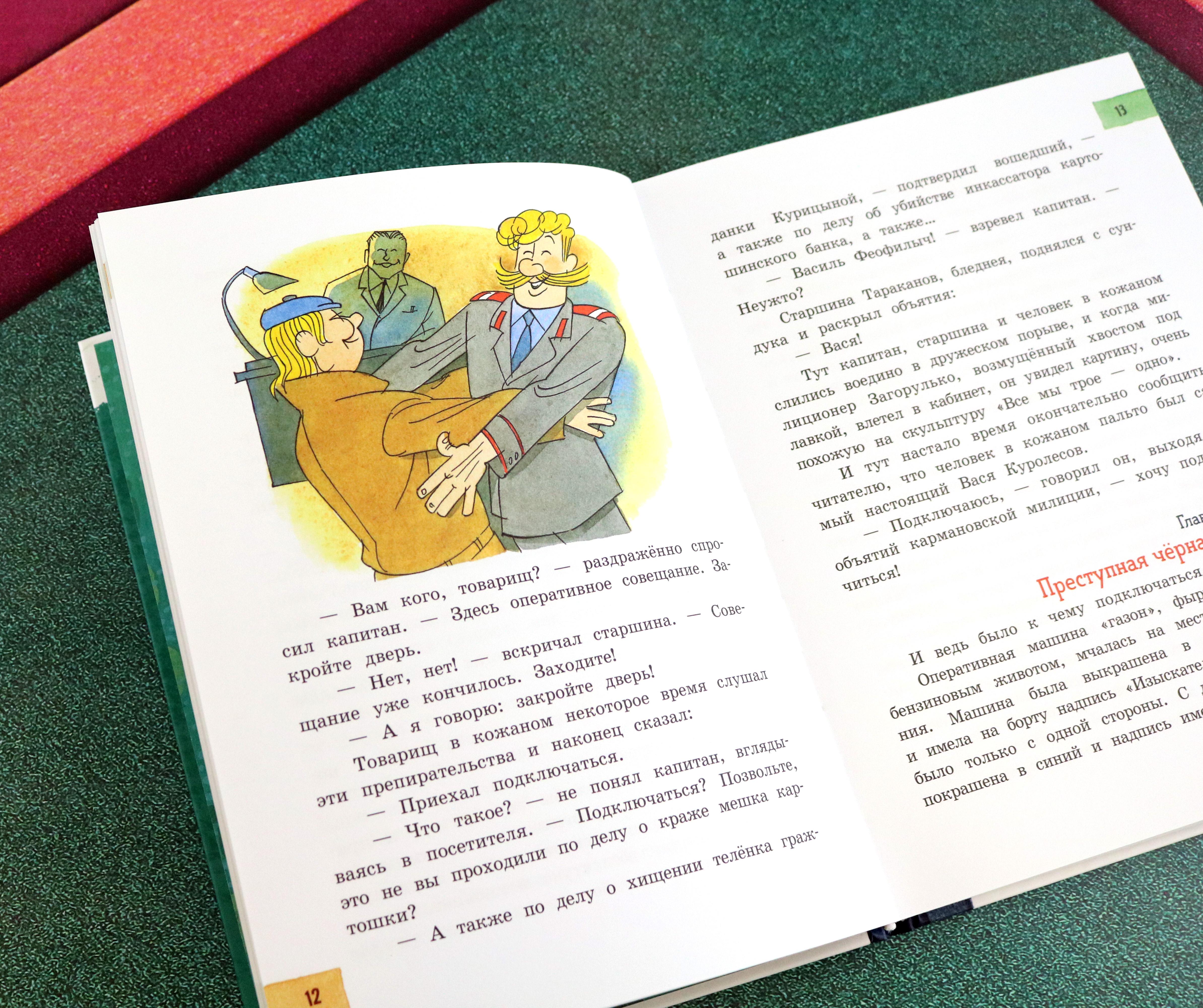 Книга Лабиринт Промах гражданина Лошакова - фото 6