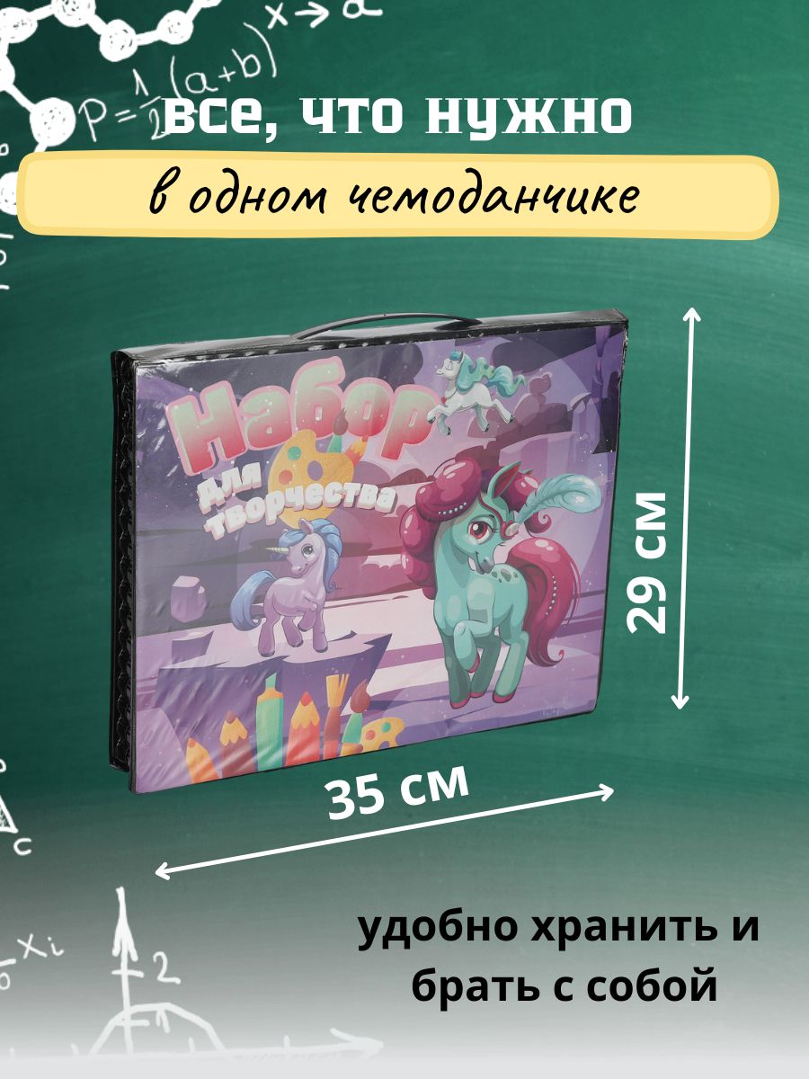 Набор для рисования LATS - фото 2