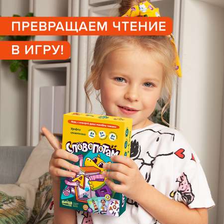 Настольная игра Банда умников Словопотам