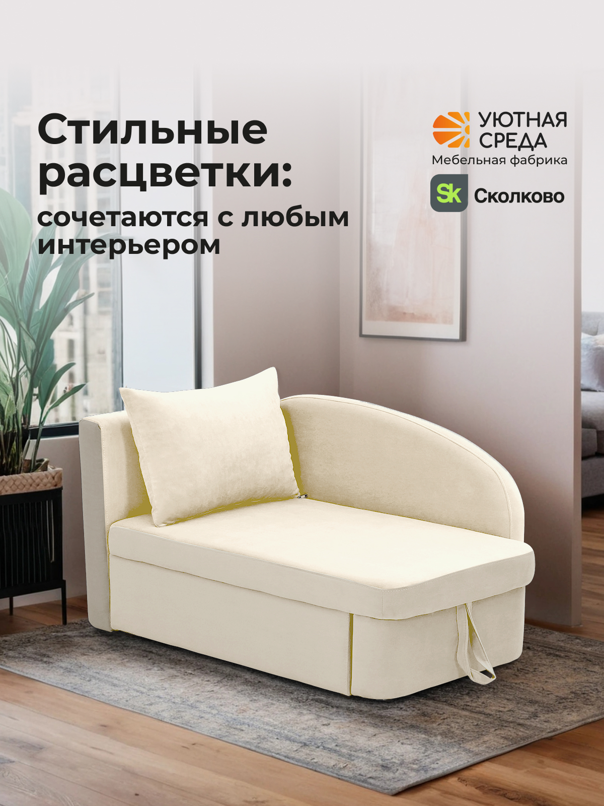 Диван Уютная среда раскладной велюр белый левый белый - фото 22