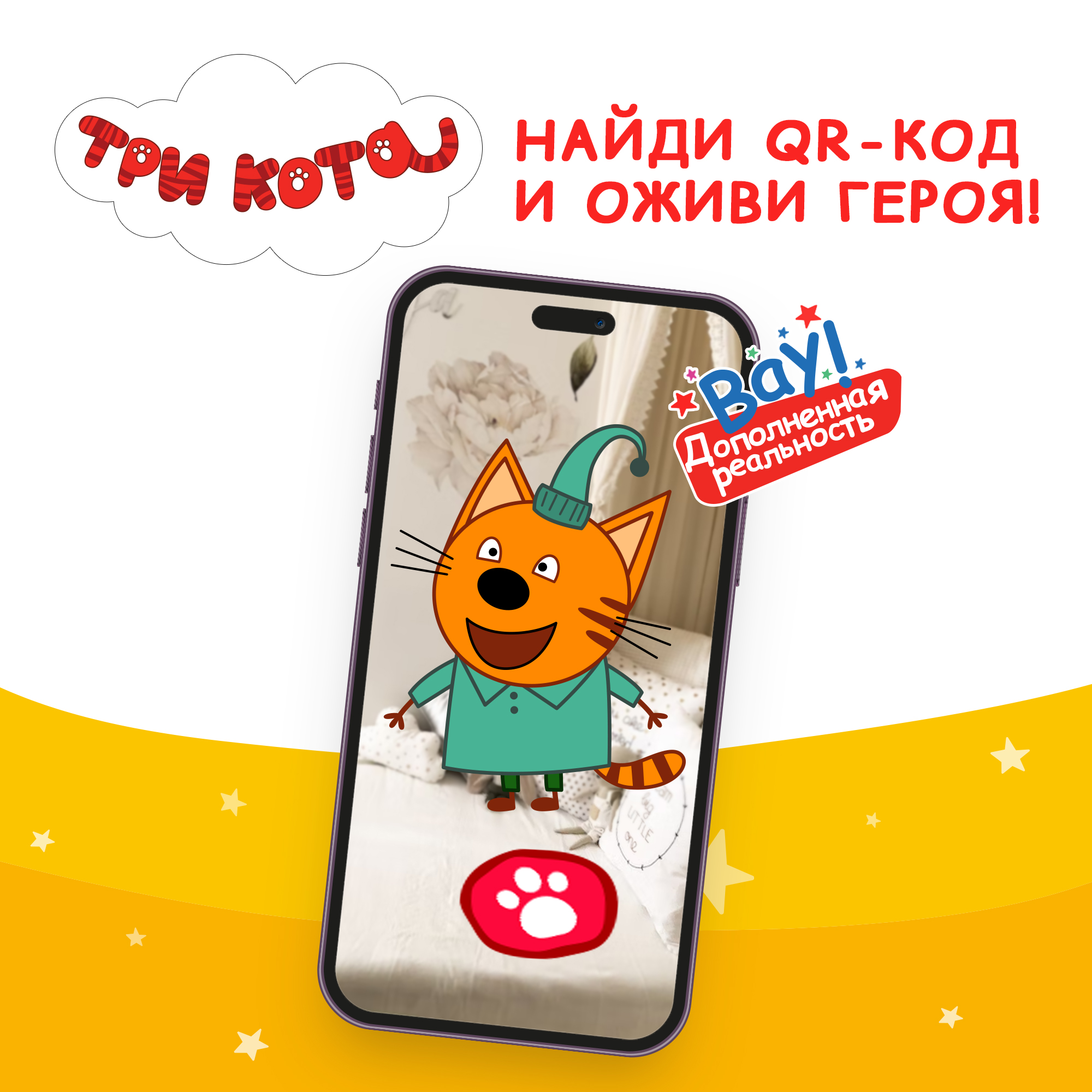 Налобный фонарик Фотoн Три кота - фото 2