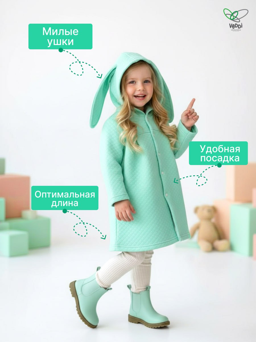 Пальто VEDDI 447кп-2025 ментол - фото 3