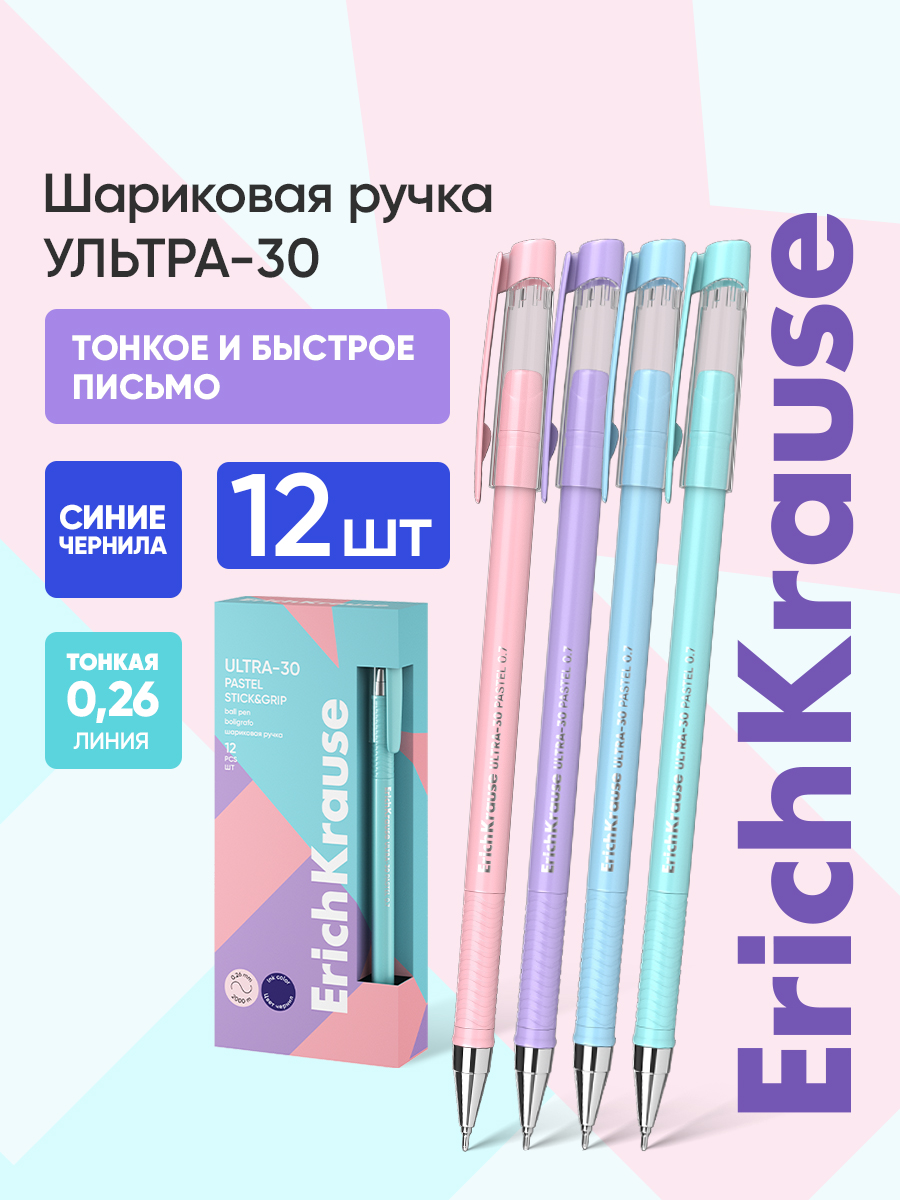 Ручка шариковая ErichKrause 12 шт. - фото 1