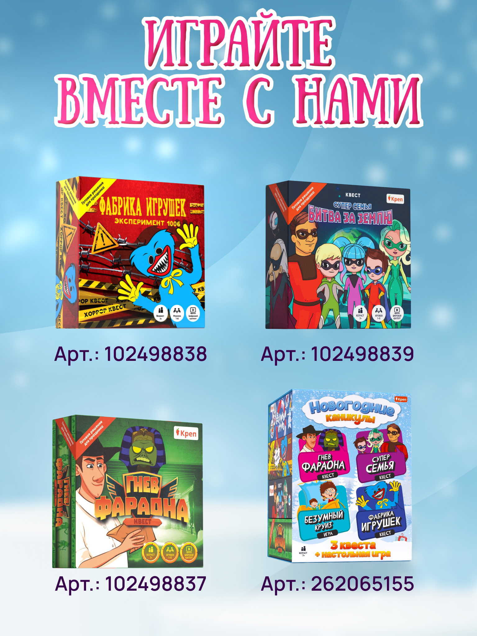 Настольная игра КРЕП Корпорация исполнения желаний - фото 11