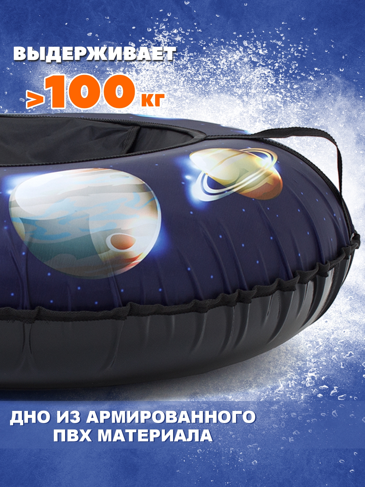 Тюбинг Saimaa 100 см - фото 3