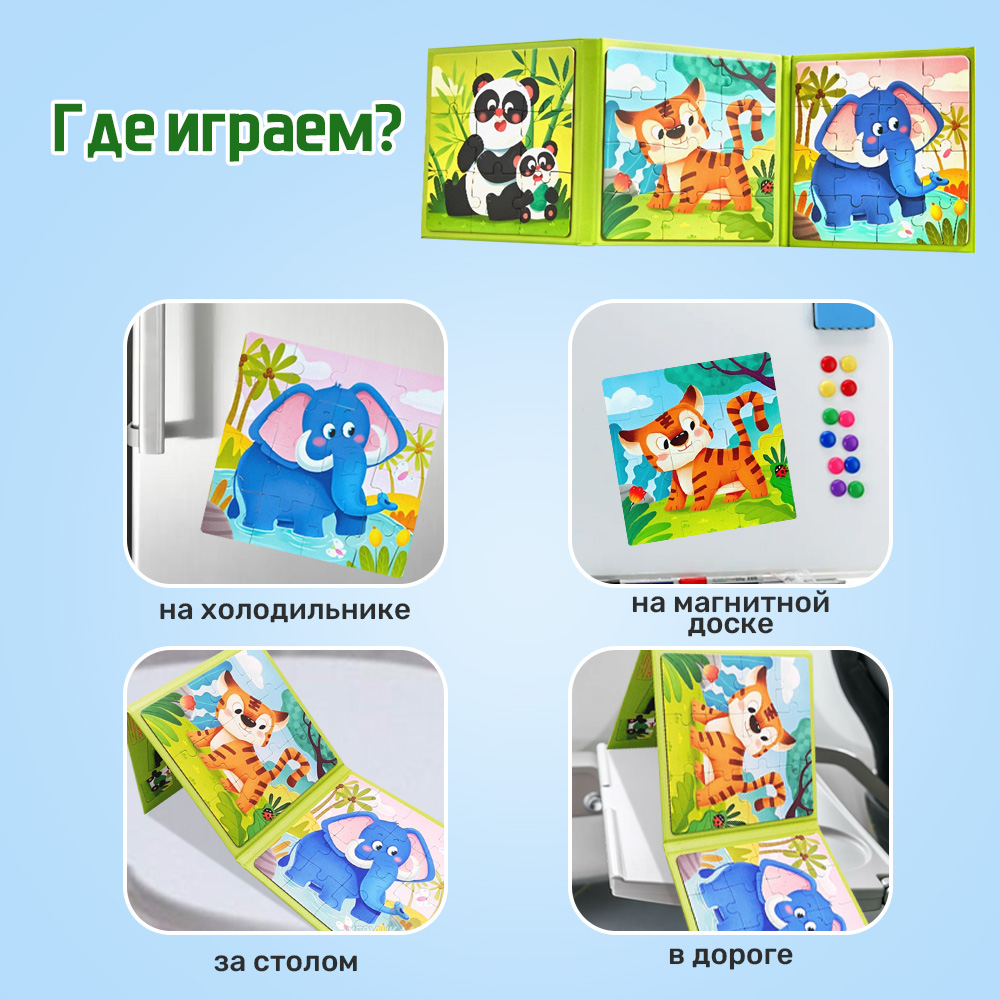 Игрушка TIPTOPOLIS пазл - фото 4