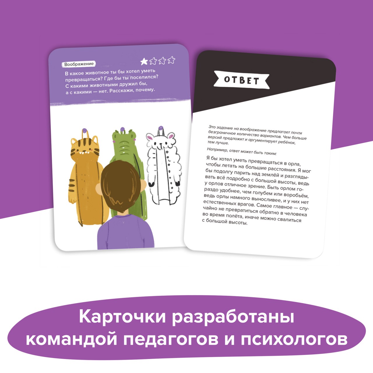 Настольная игра Brainy Trainy Головоломка Воображение - фото 8
