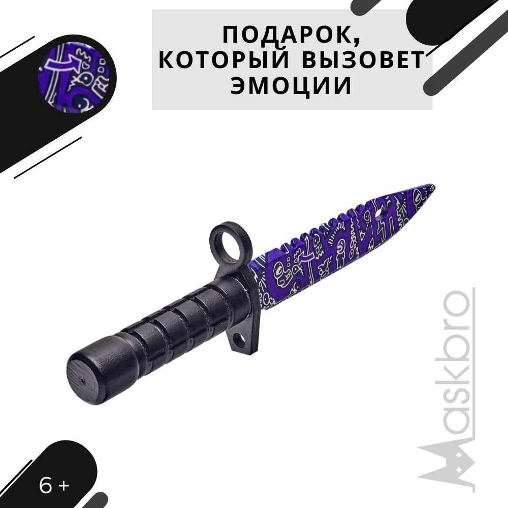 Меч MASKBRO - фото 9