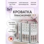 Детская кроватка Крошки Ни-Ки трансформер 5 в 1 овальная, поперечный маятник (белый, серый)