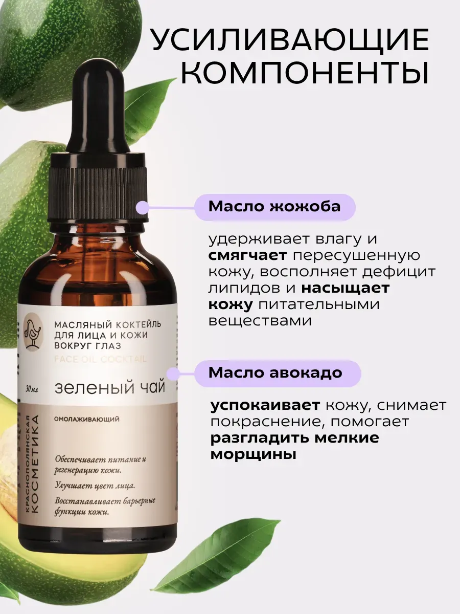 Набор для лица – Сыворотка Зеленый чай и Гидролат эвкалипта - фото 3