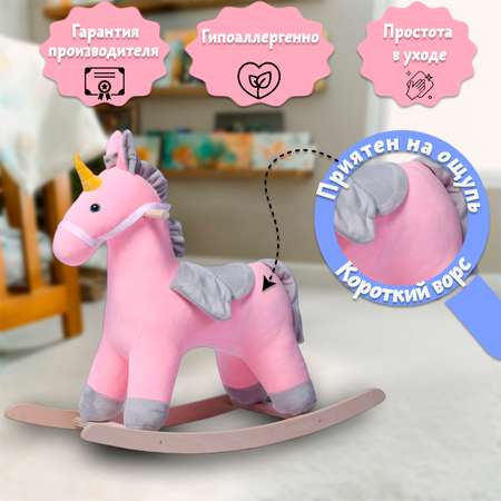 Качалка Нижегородская игрушка единорог