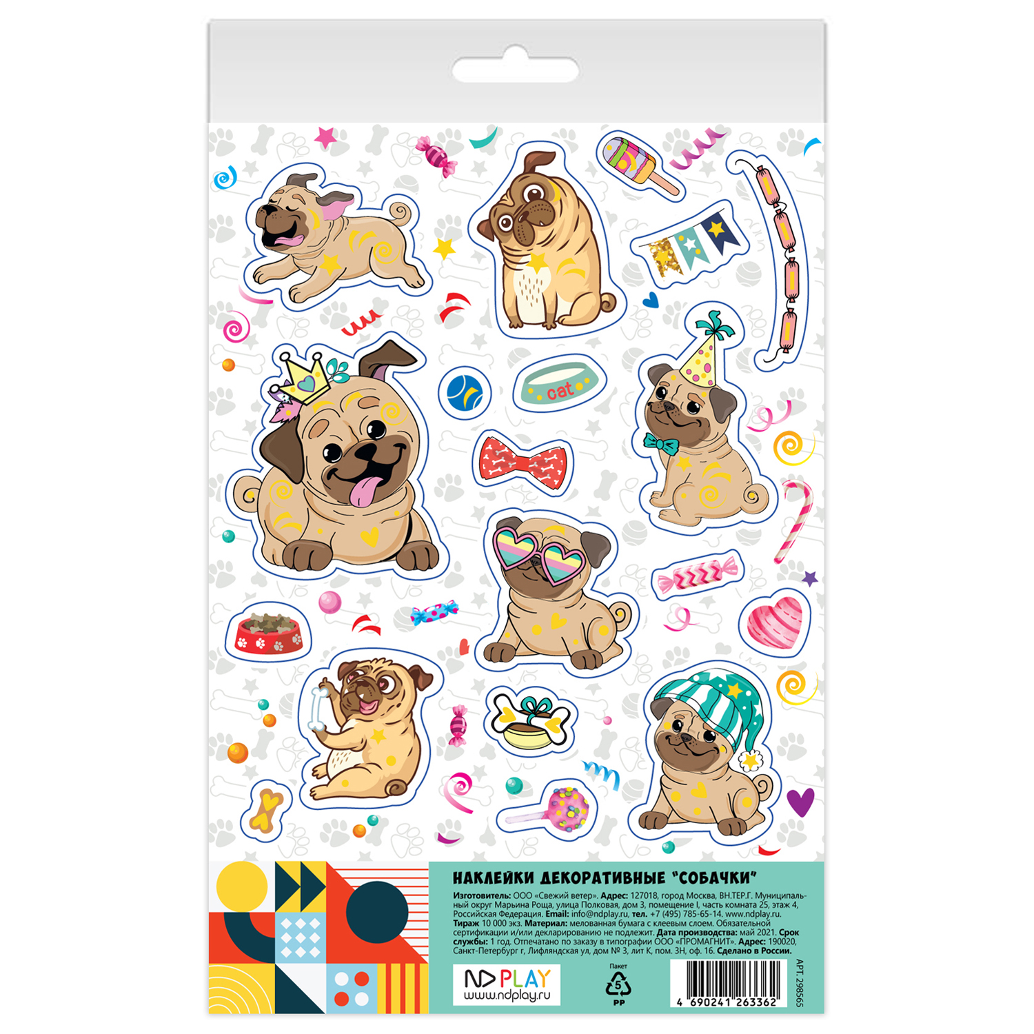Наклейки ND PLAY Собачки - фото 1