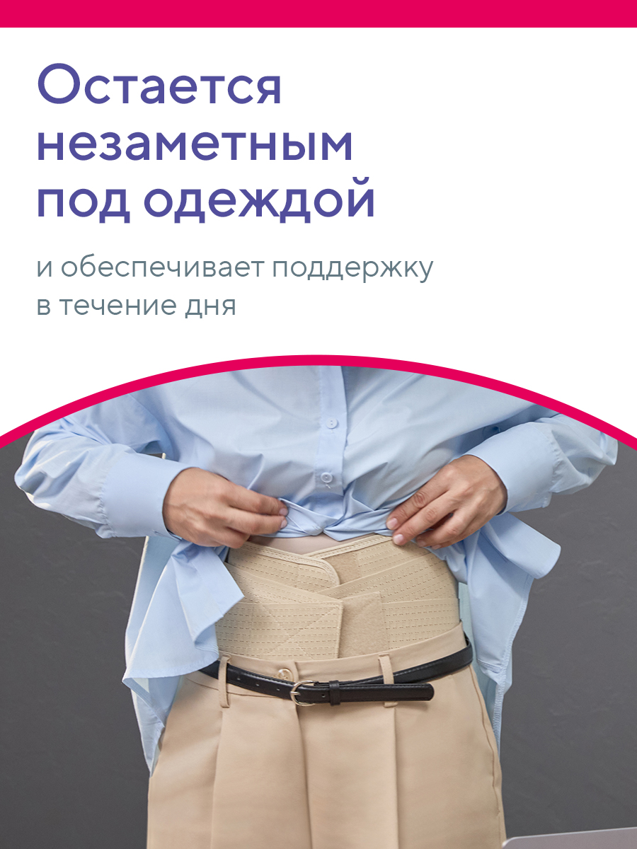 Корсет ортопедический пояснично-крестцовый B.Well W-152 БК - фото 10