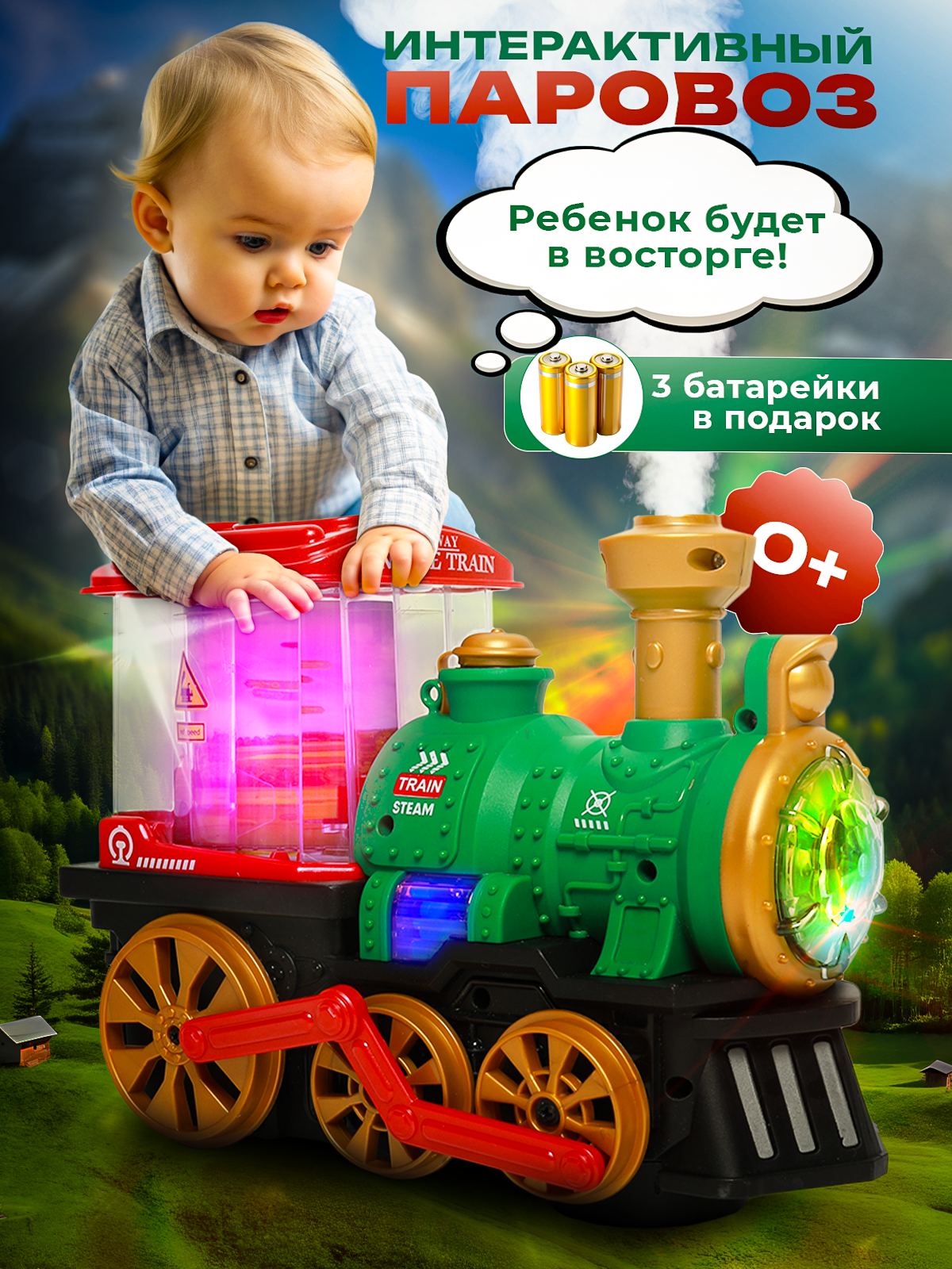 Поезд CreoPlay - фото 1