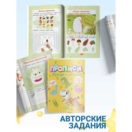 Книга Харвест Прописи. Для детского сада. Комплект 4 книги