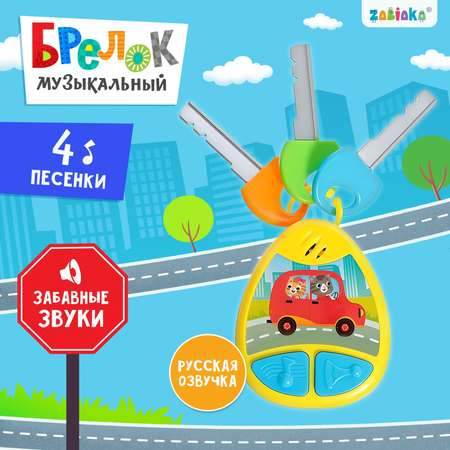 Игрушка Zabiaka