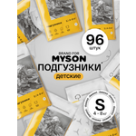 Подгузники Brand For My Son (4-8 кг) 96 шт.