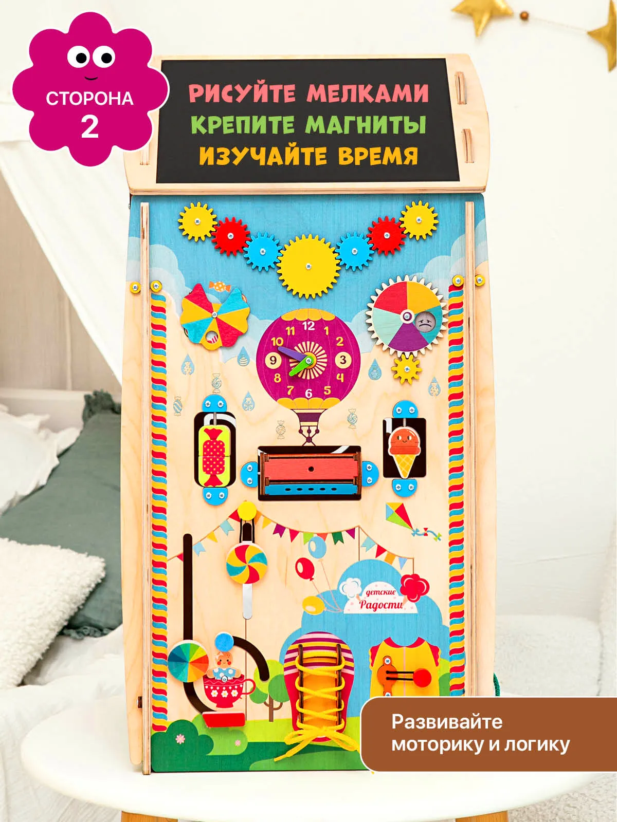 Игрушка ЛИГРИК бизиборд МусиБуси Огромный ДОМ - фото 5