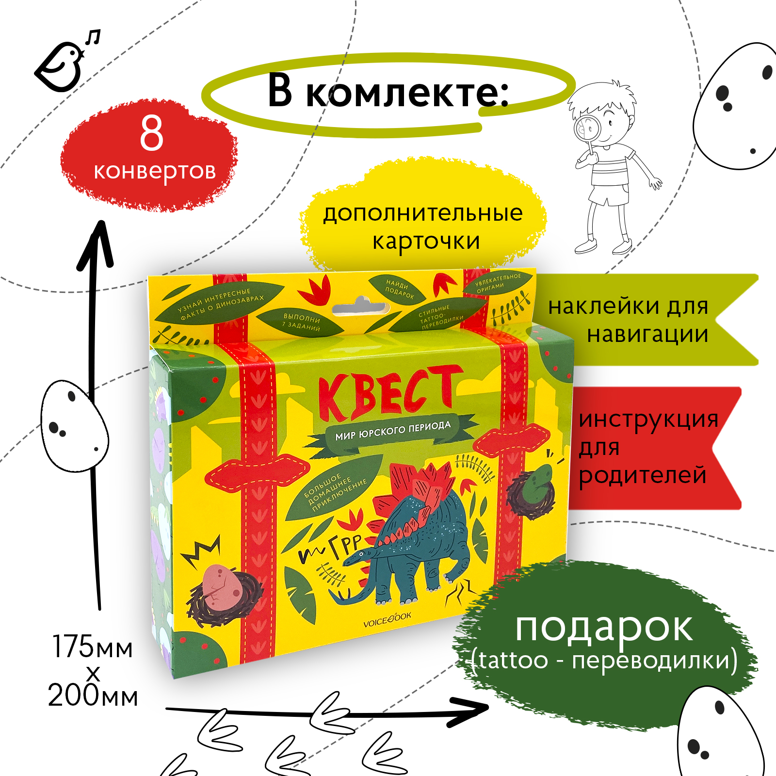 Настольная игра VoiceBook - фото 6