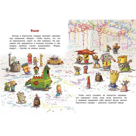 Книга Махаон Большое сырное ограбление