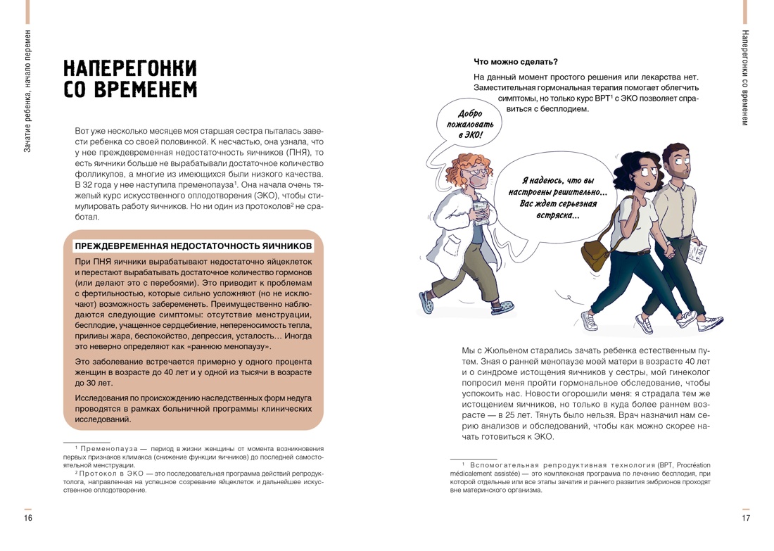 Книга КОЛИБРИ будущим родителям Комплект из 3-х книг - фото 6