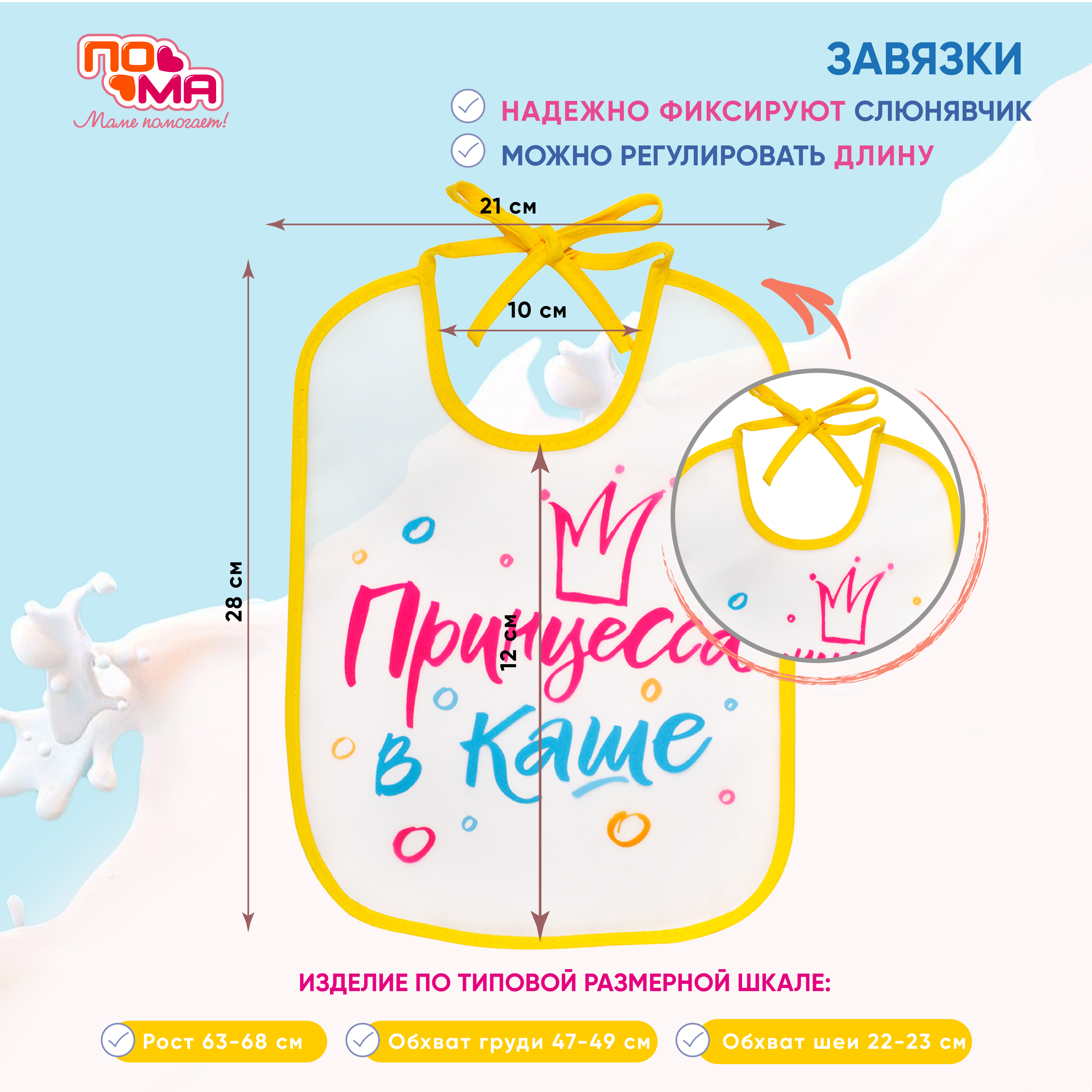 Нагрудник Пома клеенка - фото 2