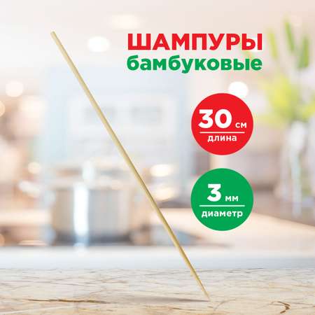 Шампур Paterra 401-955