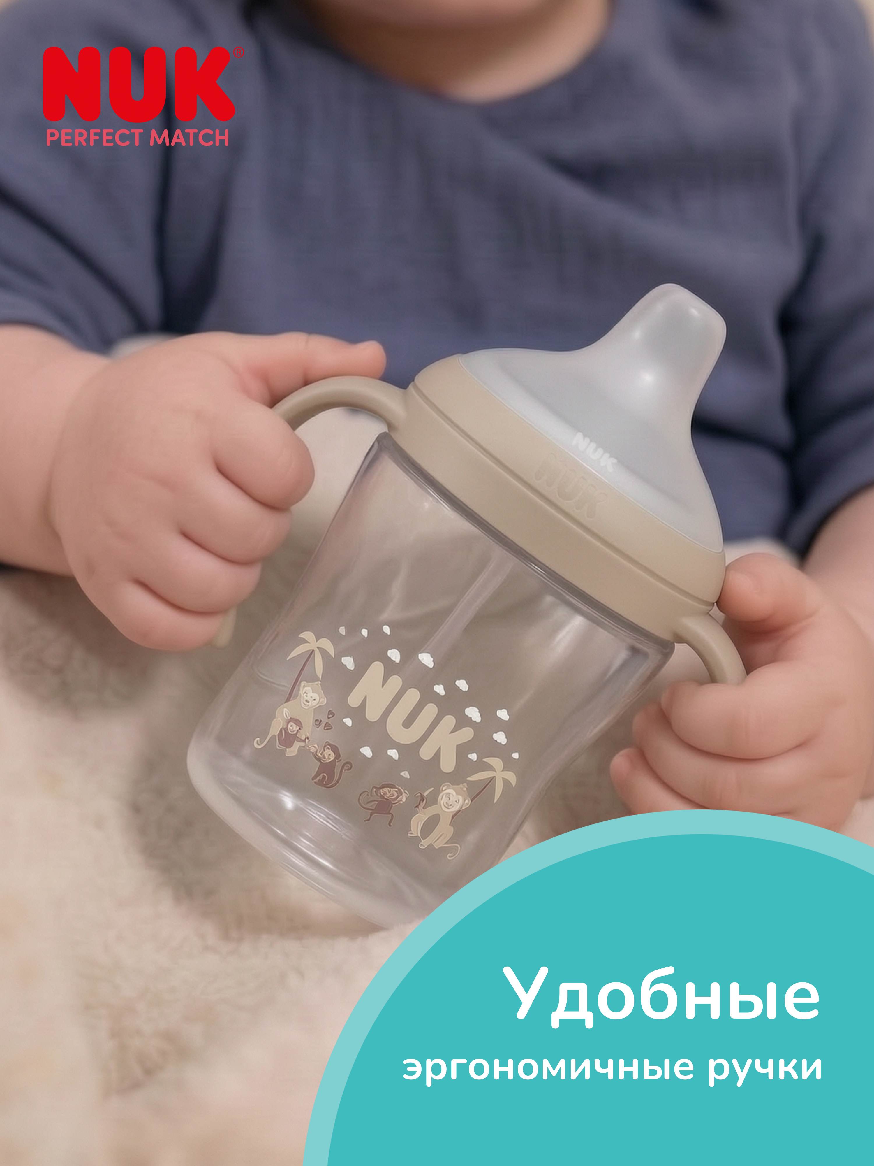 Бутылочка Nuk 150 мл 1 шт. - фото 8