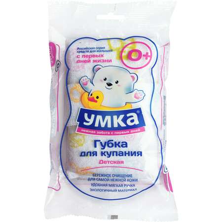 Губка Умкa