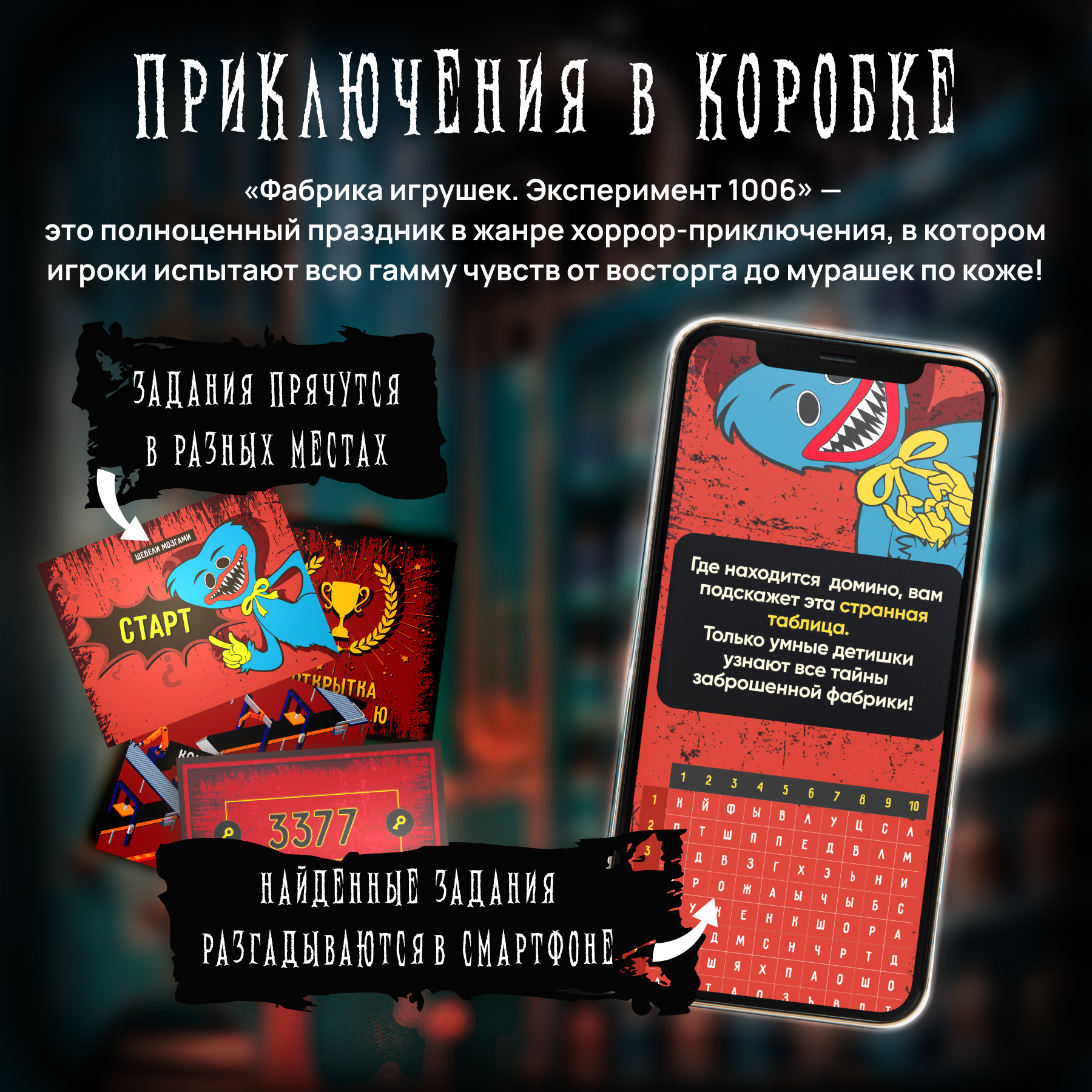 Настольная игра КРЕП Хаги Ваги Фабрика игрушек - фото 4